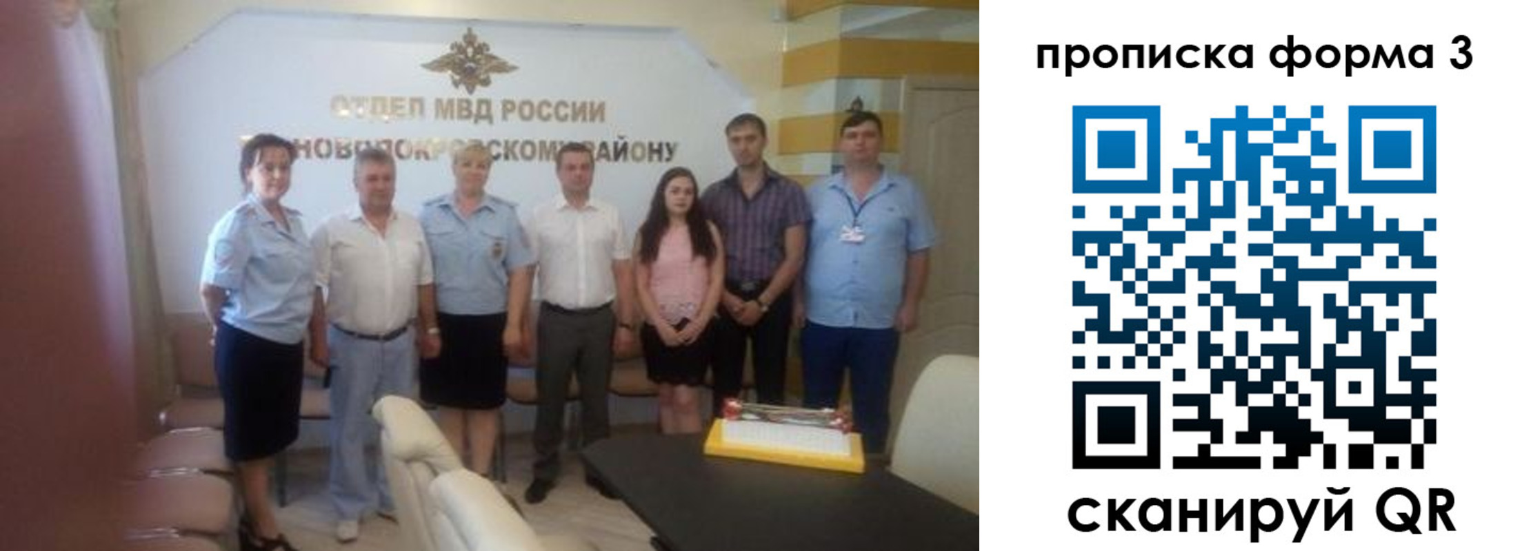 временная регистрация законно в Чудово