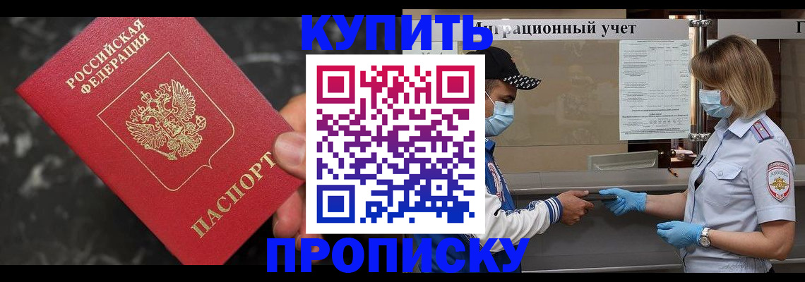 прописка паспорт в Чудово