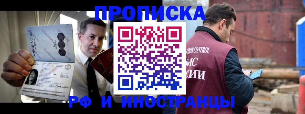 временная регистрация для всех в Чудово