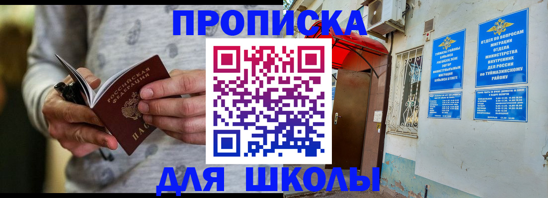 временная регистрация для всех в Чудово