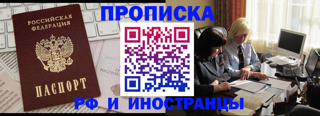 временная регистрация гарантия в Чудово