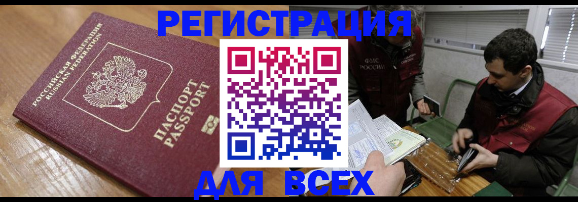 прописка для школы в Чудово