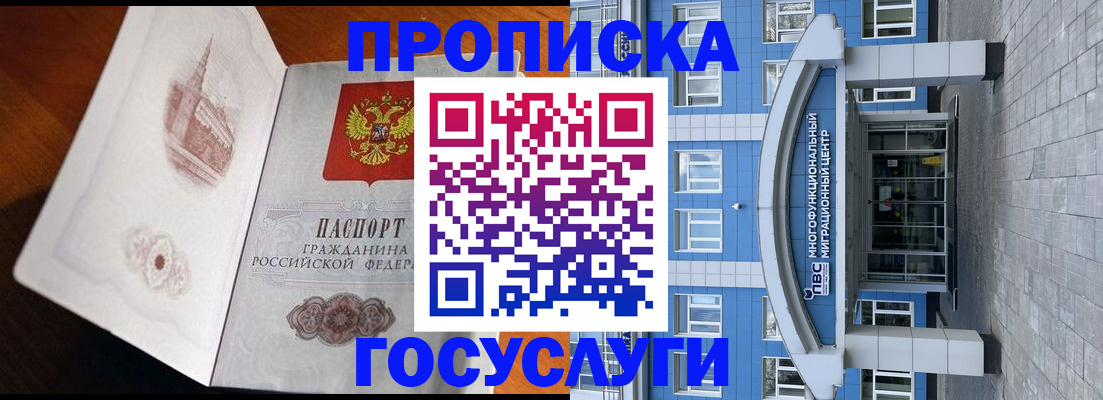 временная регистрация надежно в Чудово